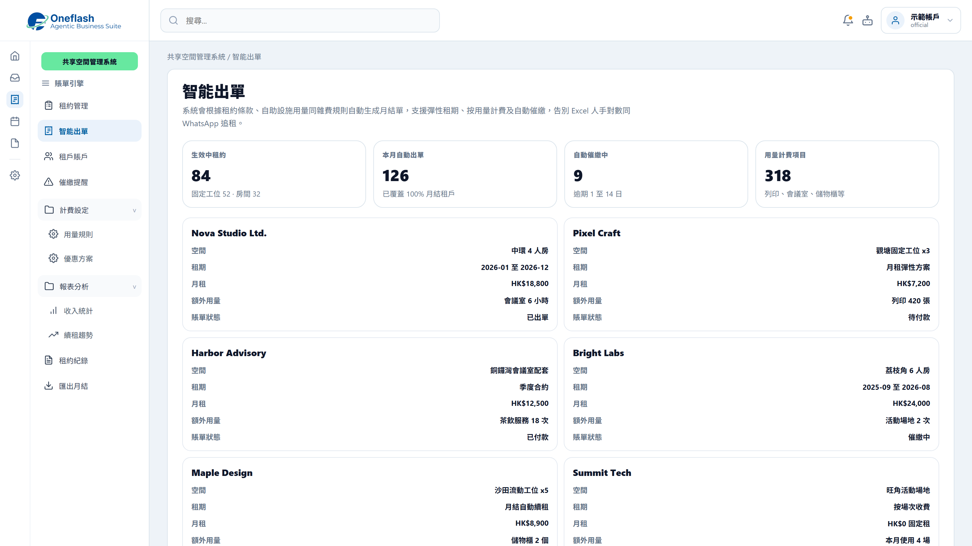 Lease billing automation