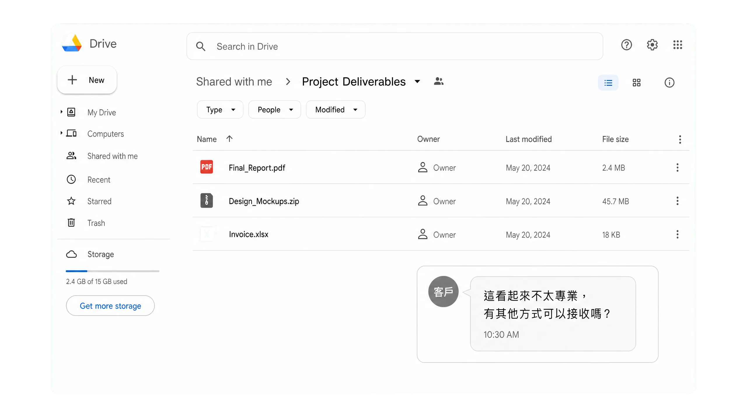 交付體驗影響客戶感受