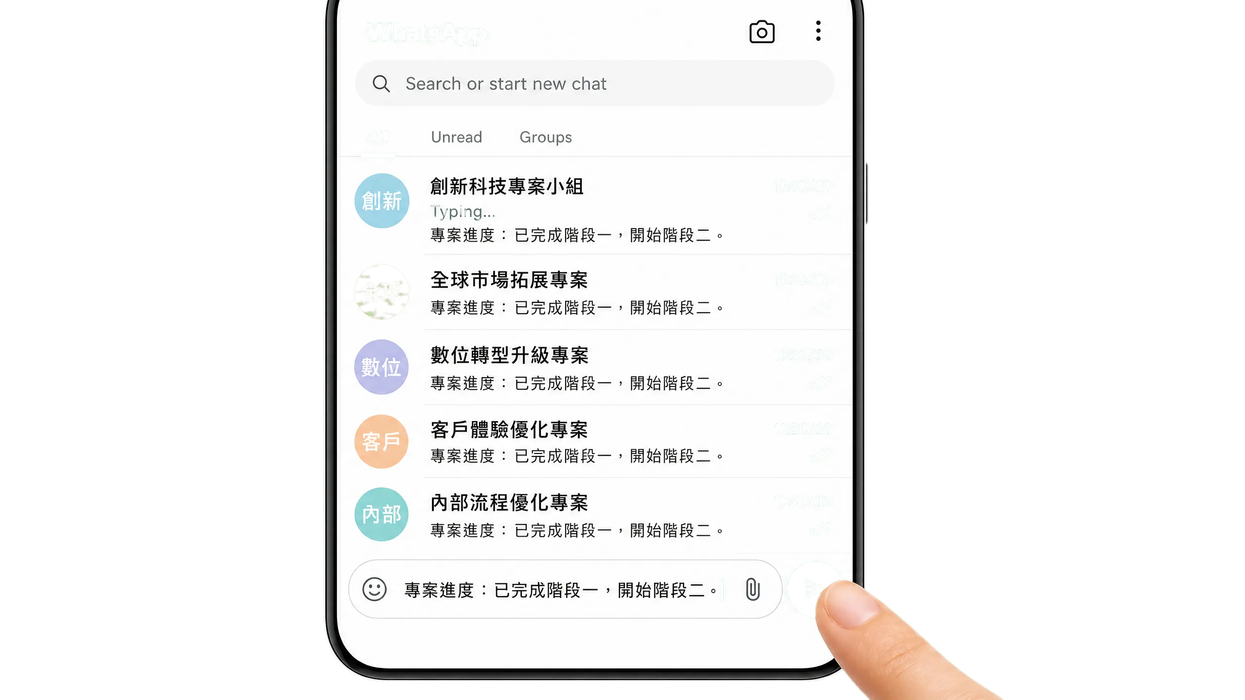 人手匯報進度耗時