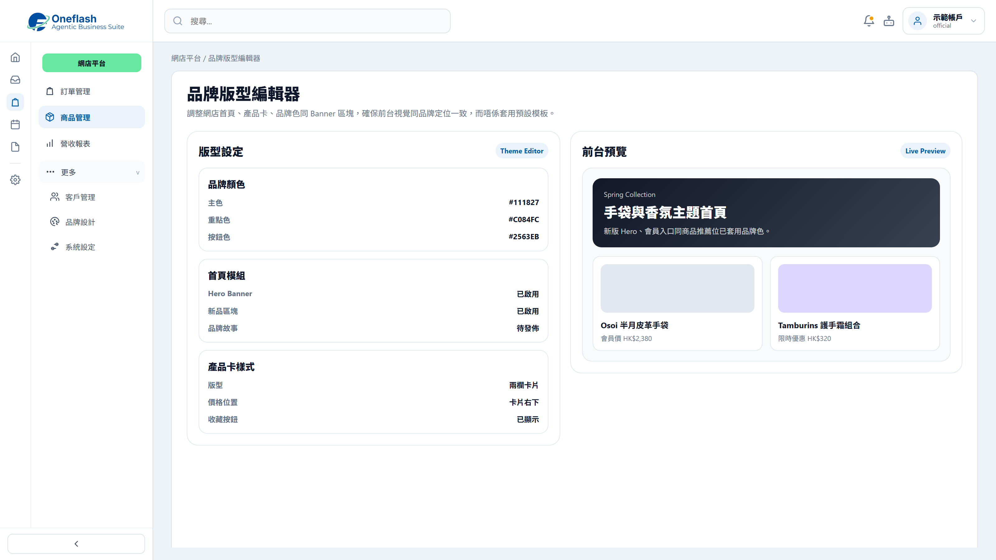 Custom Storefront Interface