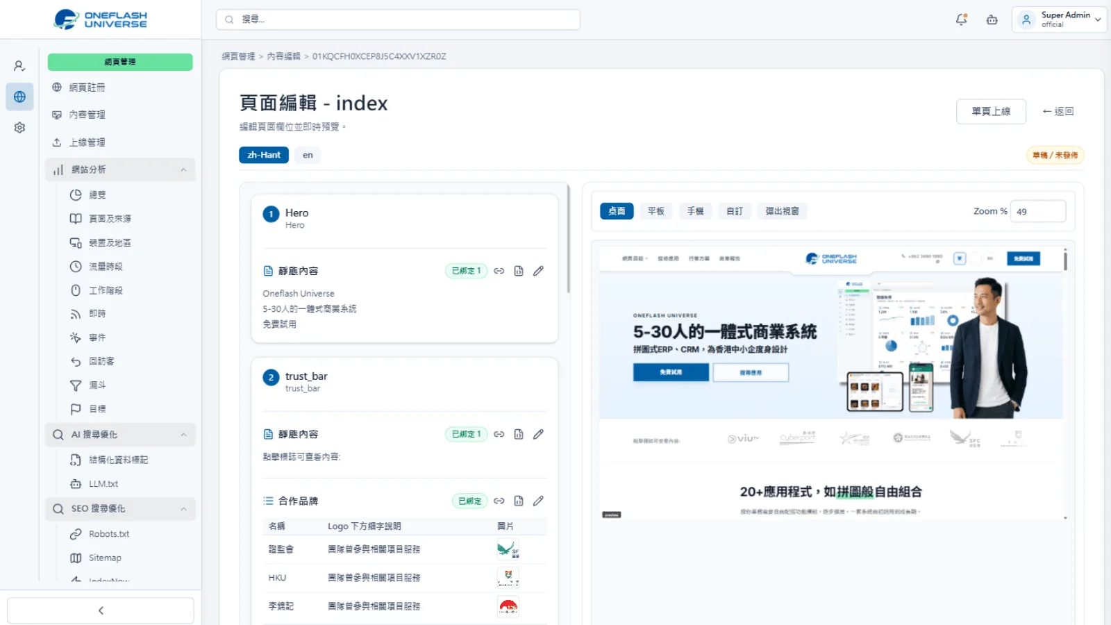 CMS 內容管理