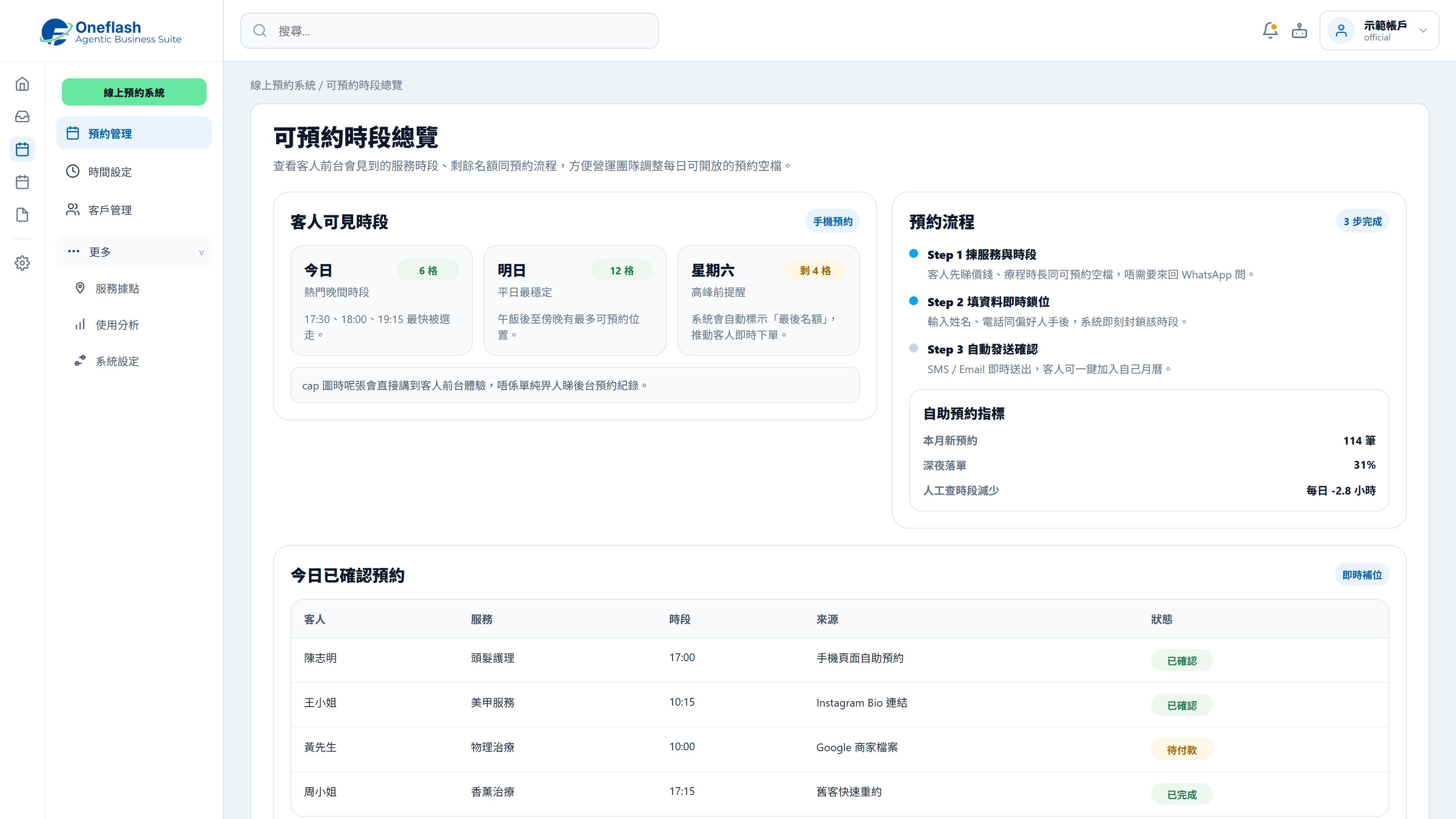 Customer Self-booking