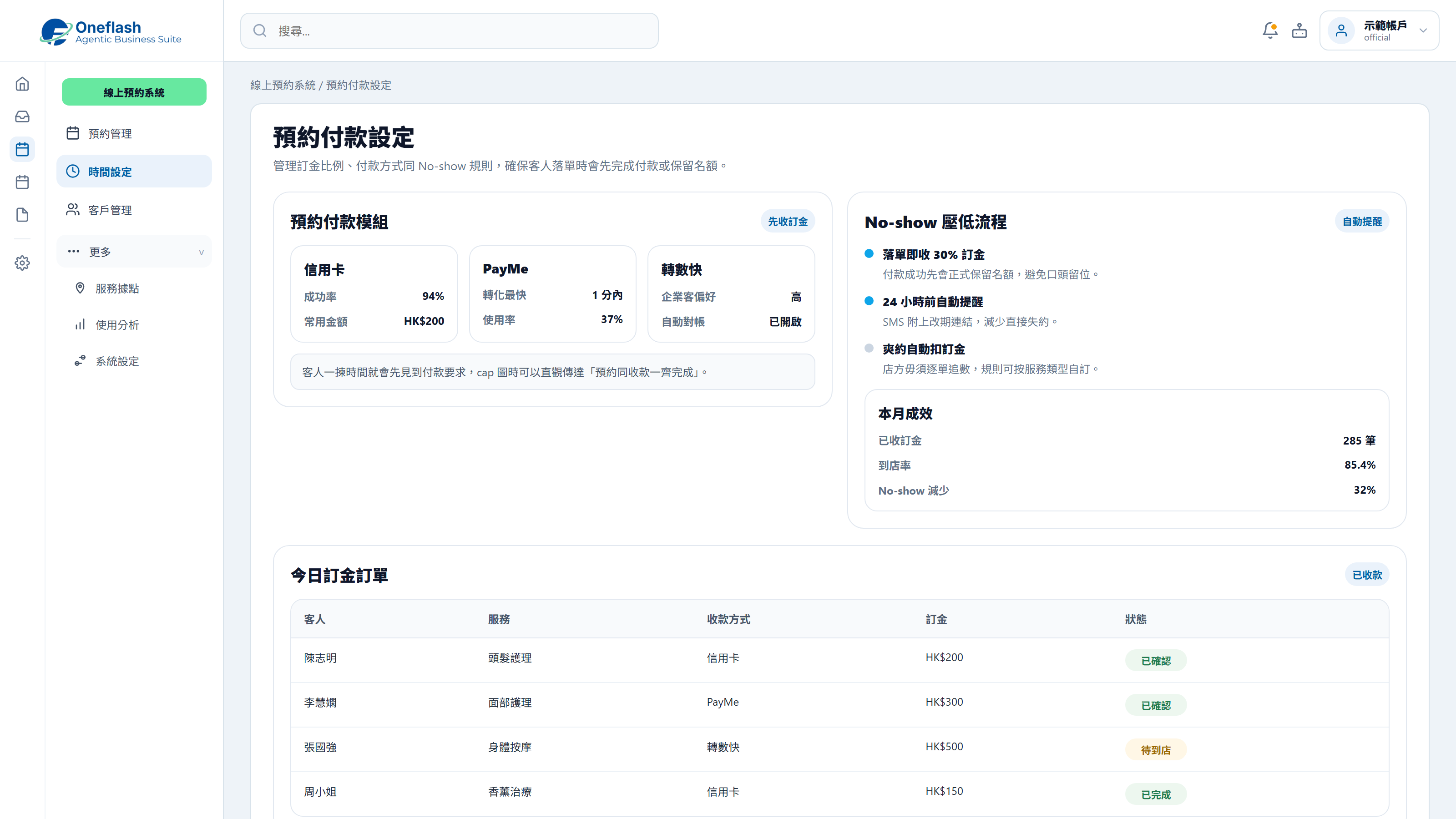 Deposit and Payment Settings