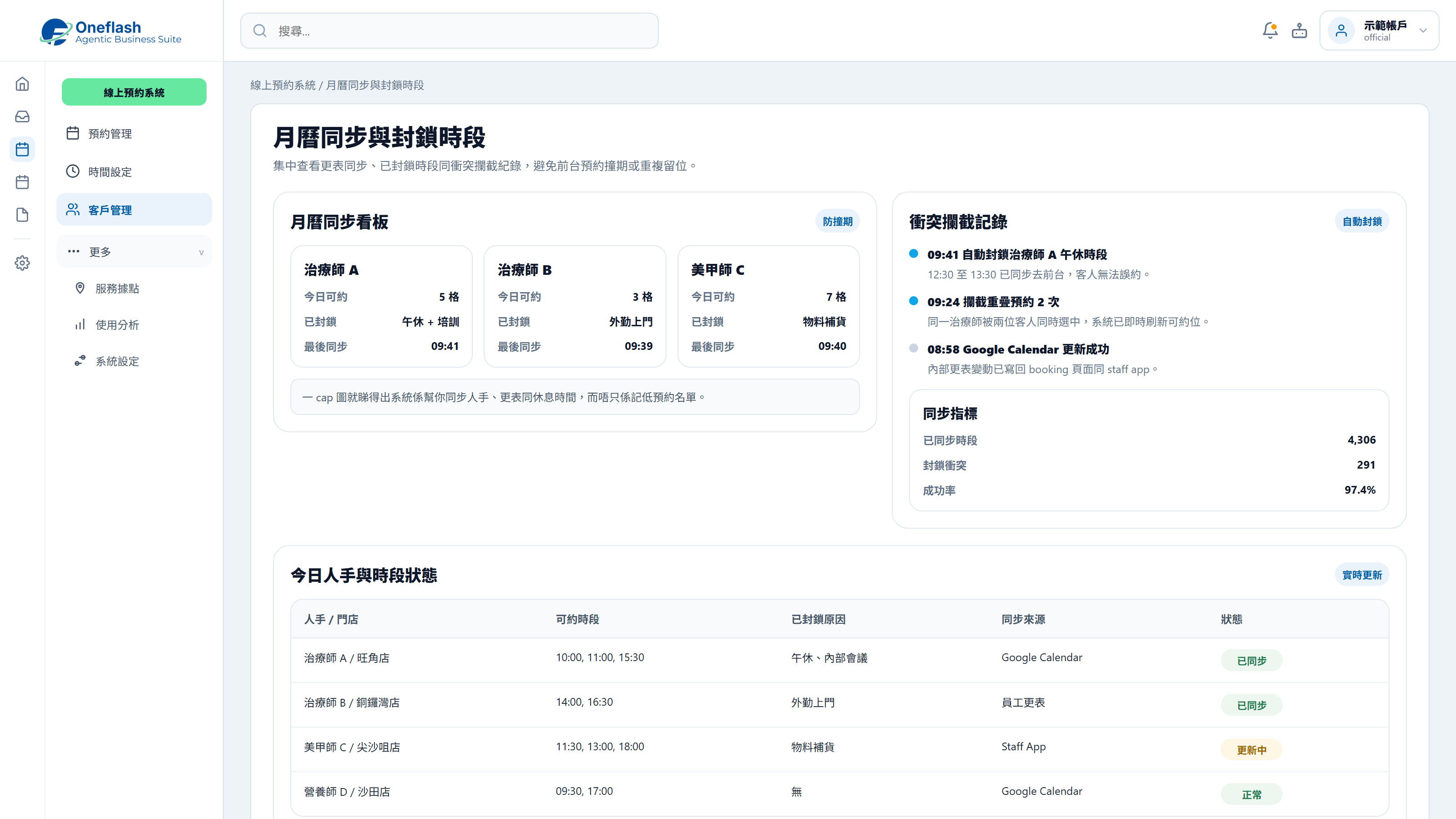 Booking Calendar Sync