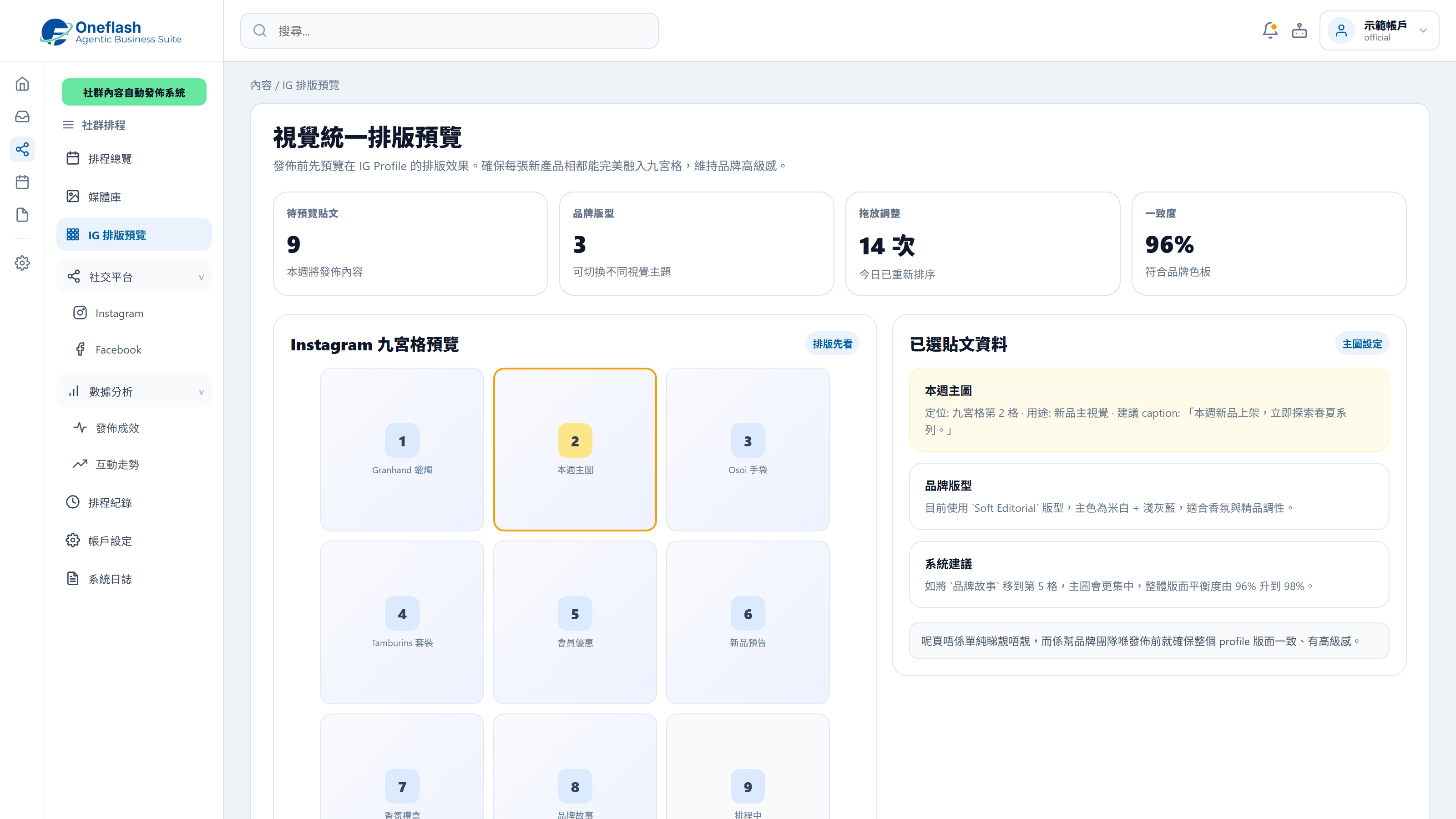 Social Layout Preview