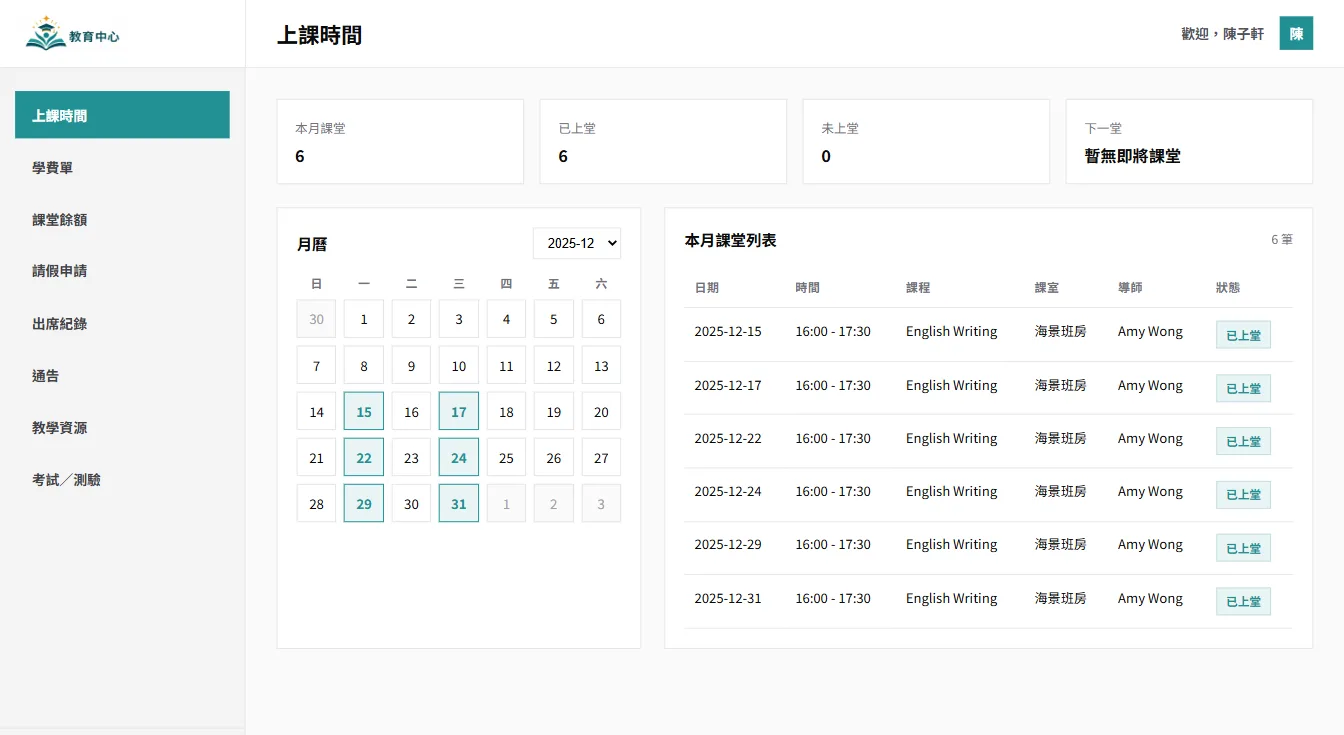 Parent and student self-service portal